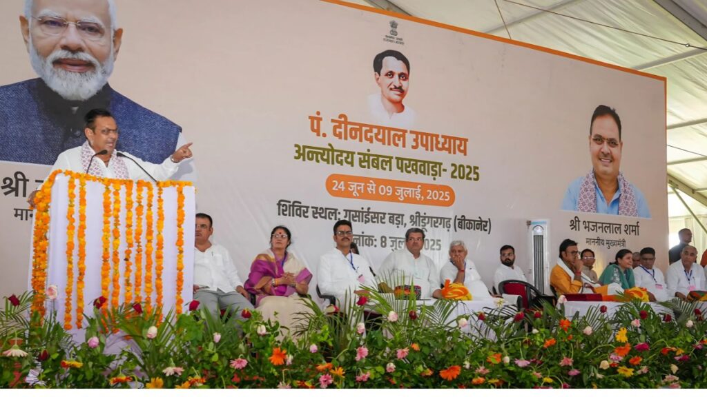 Pandit Deendayal Upadhyay Antyodaya, CM Bhajanlal Sharma, Bhajanlal Sharma, Bhajanlal Sharma Rajasthan, Pandit Deendayal Upadhyay,
