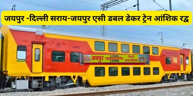 Jaipur Delhi Sarai Jaipur AC Double Decker train, Double Decker train, Jaipur Delhi Train, Jaipur Delhi Double Decker train,