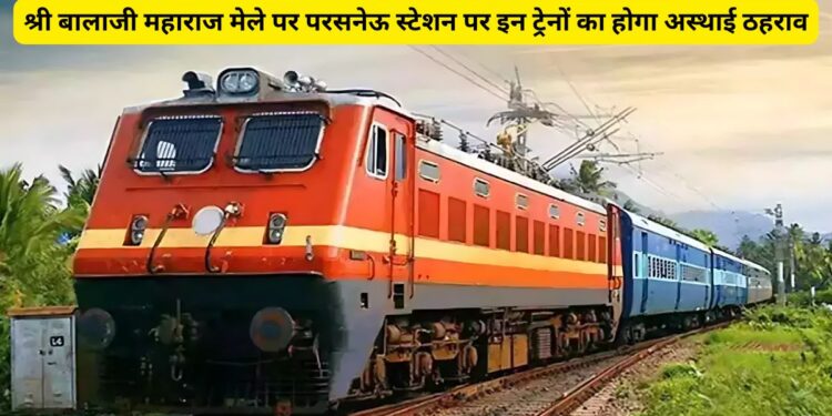 Arjun Ram Meghwal, BJP, BJP Bikaner, bjp rajasthan, PM Modi, Modi, MOdi, Union Minister Arjun Ram Meghwal, Arjun Ram Meghwal Rajasthan, environment, Tree, Parsneu Railway Station , North Western Railway, Indian Railway, Bala ji Maharaj,