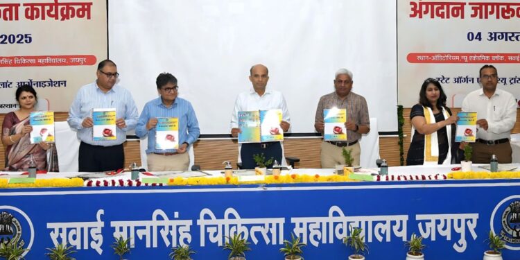 Medical Education Secretary, organ donation, transplantation, medical colleges, medical colleges in Rajasthan, Health Update,
