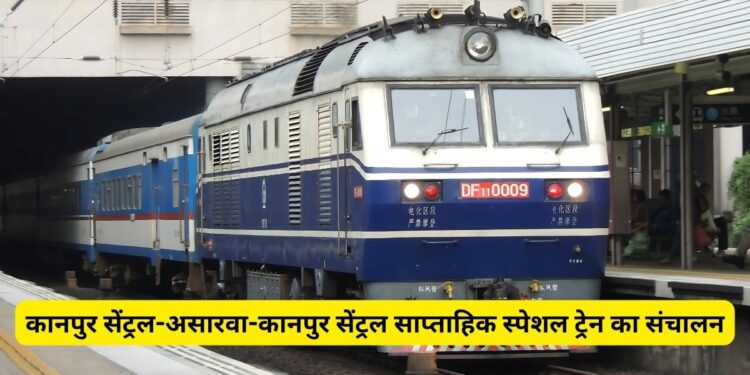 Indian Railways, Weekly Special Train, Kanpur Central, Asarwa Kolkata