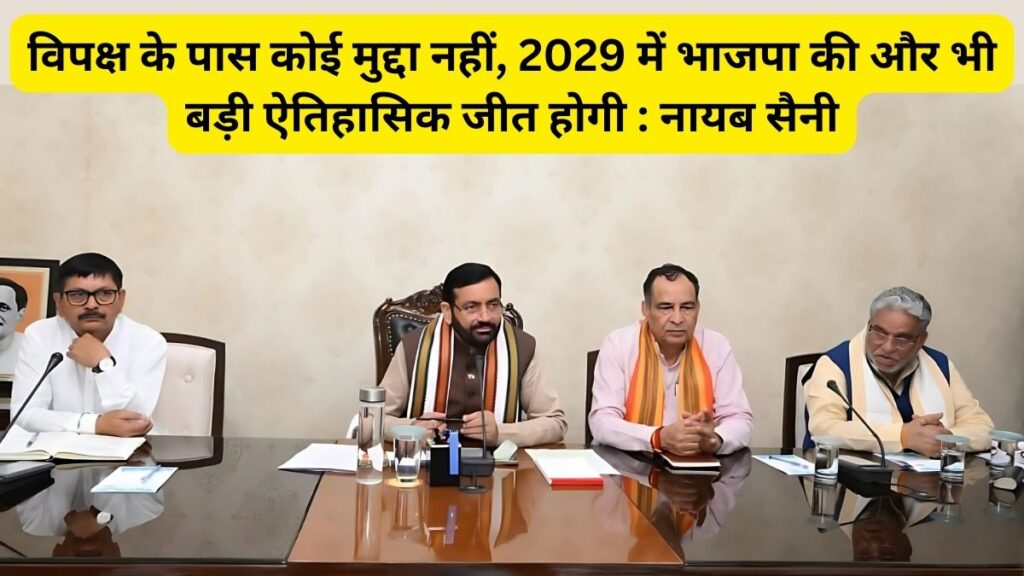 Nayab Saini, Haryana Election, historic victory, BJP, Nayab Saini Haryana News, Nayab Saini CM Haryana,