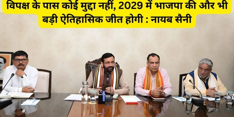 Nayab Saini, Haryana Election, historic victory, BJP, Nayab Saini Haryana News, Nayab Saini CM Haryana,