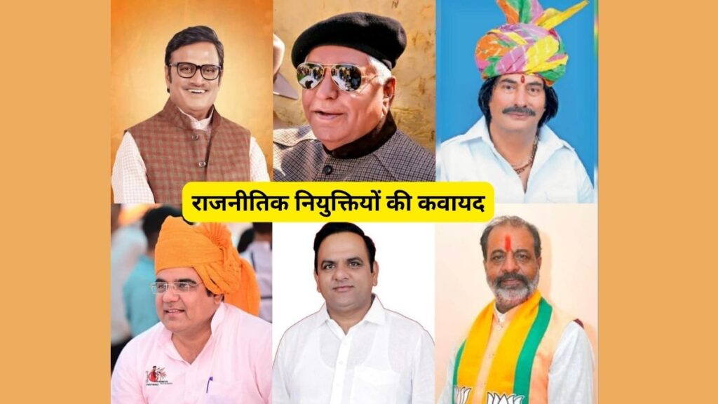 Bikaner division ,BJP Government, Bikaner News, Rajasthan News, Political News, Governmen, caste equations,