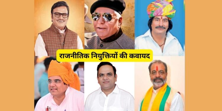 Bikaner division ,BJP Government, Bikaner News, Rajasthan News, Political News, Governmen, caste equations,