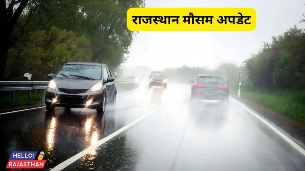 Weather, Meteorological Department, IMD, Weather Update, Rajasthan Weather, Aaj ka mausam,