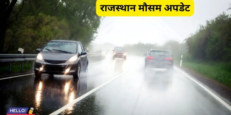 Weather, Meteorological Department, IMD, Weather Update, Rajasthan Weather, Aaj ka mausam,