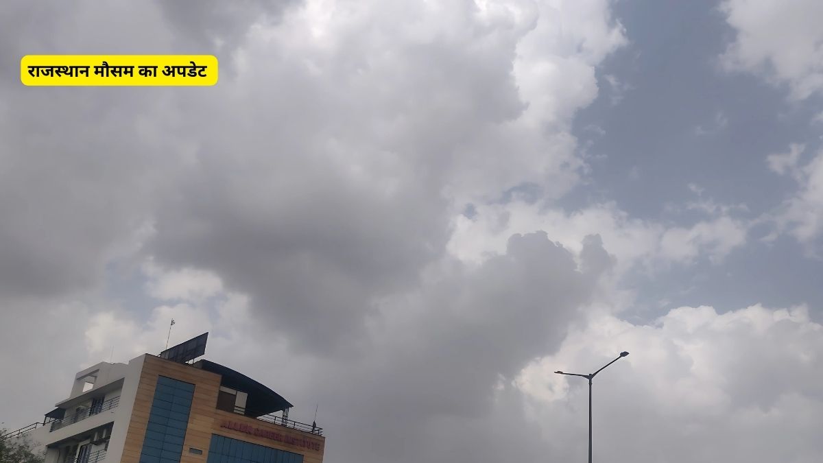 Rajasthan Rain Alert, Rajasthan Weather Alert, IMD Weather Alert , Heavy Rain in Rajasthan, rajasthan Weather, Weather Alert, Aaj ka mausam, Weather,