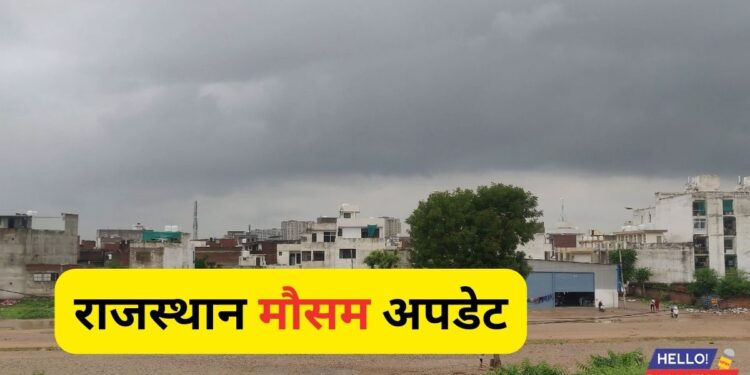 Heavy Rain alert, Rajasthan Check Weather Update , Weather Update ,Rajasthan Weather, Aaj ka mausam, Tomorrow weather in Rajasthan,