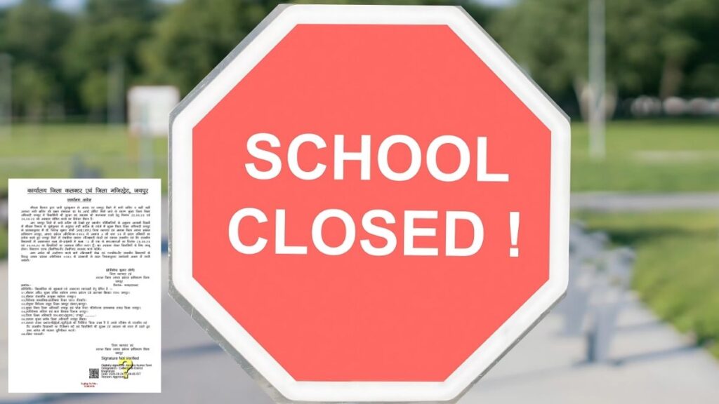 School Closed in Jaipur, Today School Closed, School and Anganwadi Centers remain Closed, Heavy Rain Alert in Jaipur, Weather, Today Weather in Jaipur, Rain in Jaipur, Jitender Kumar Soni, Jaipur Collector,