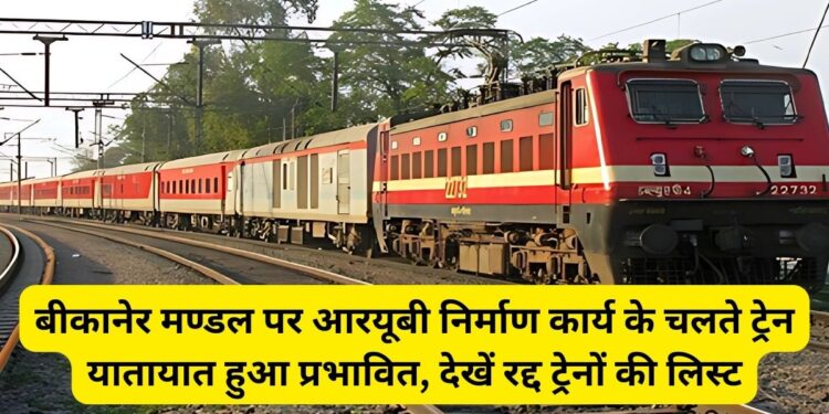 RUB construction work, Bikaner division, Train traffic,Indian Railway, Sadulpur Rail News,