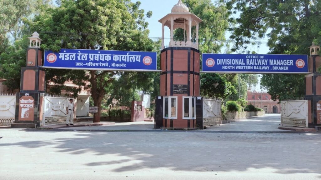 Bikaner Railway Division, Railway Division,Indian Railway,