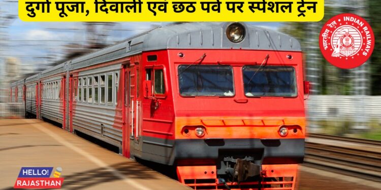 Indian Railways, Special Trains forChhath Diwali 2025, Special Trains for Chhath 2025, Festival 2025, Festival 2025, Diwali 2025, Jodhpur Mau Gorkhpur Special Train